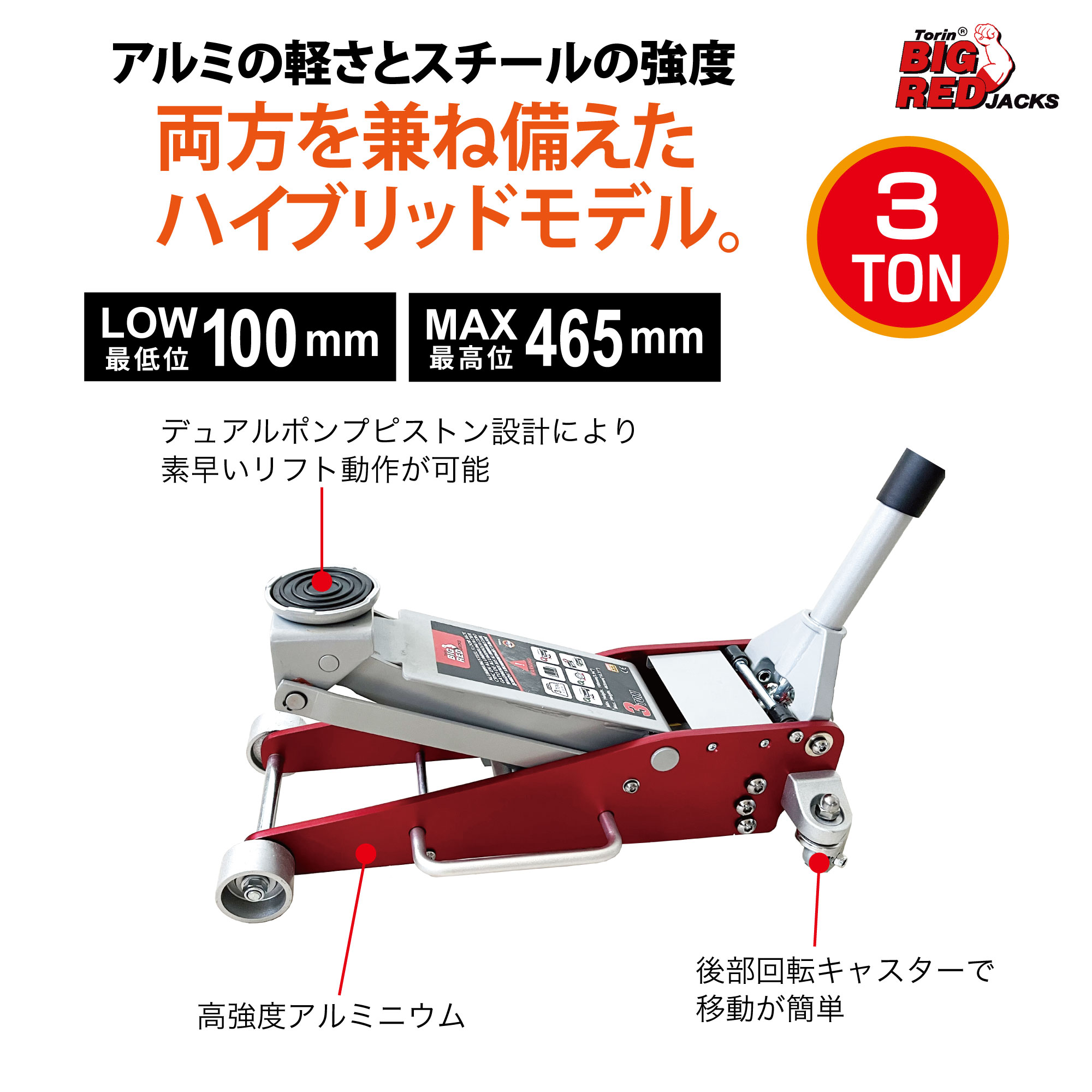 3t アルミジャッキ T830011L キャスター付 車 タイヤ交換 整備 工具