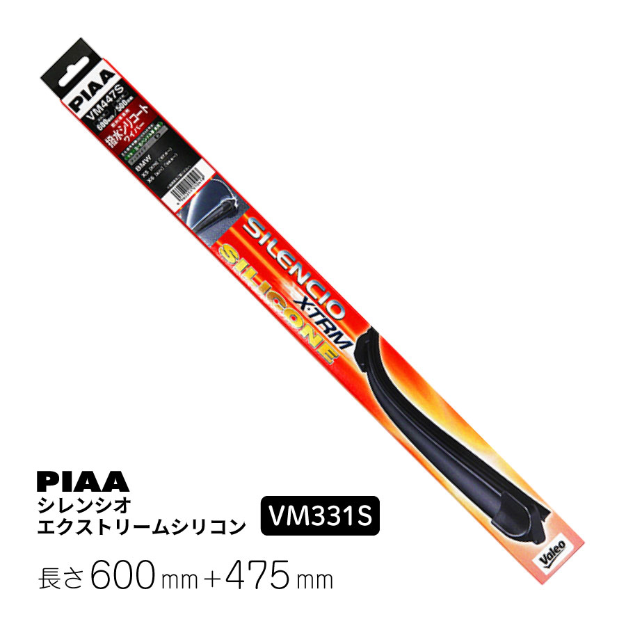 PIAA ワイパー ブレード 600mm+475mm 欧州車専用 シレンシオ エクストリーム シリコンゴム 2本組 フォルクスワーゲン イオス  ゴルフV ゴルフVI :vm331s:Norauto Yahoo!ショッピング店 - 通販 - Yahoo!ショッピング