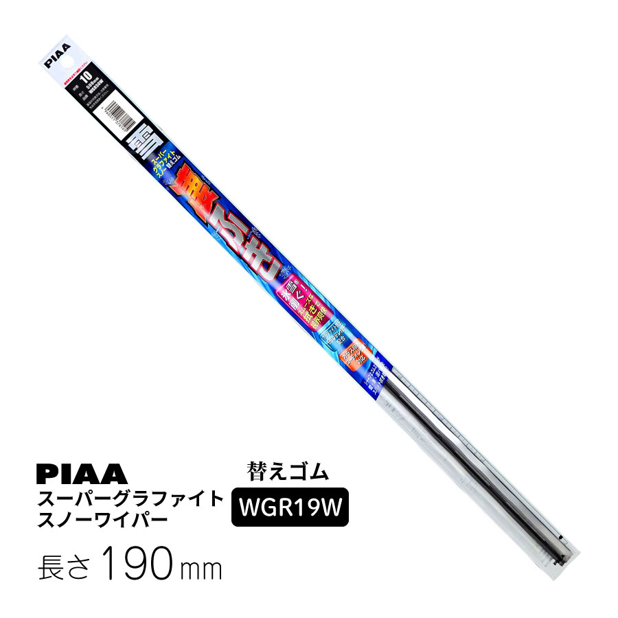 専用ページY38A PIAA FSSY38AW 輸入車専用 フラットスノーシリコートワイパー Y38A