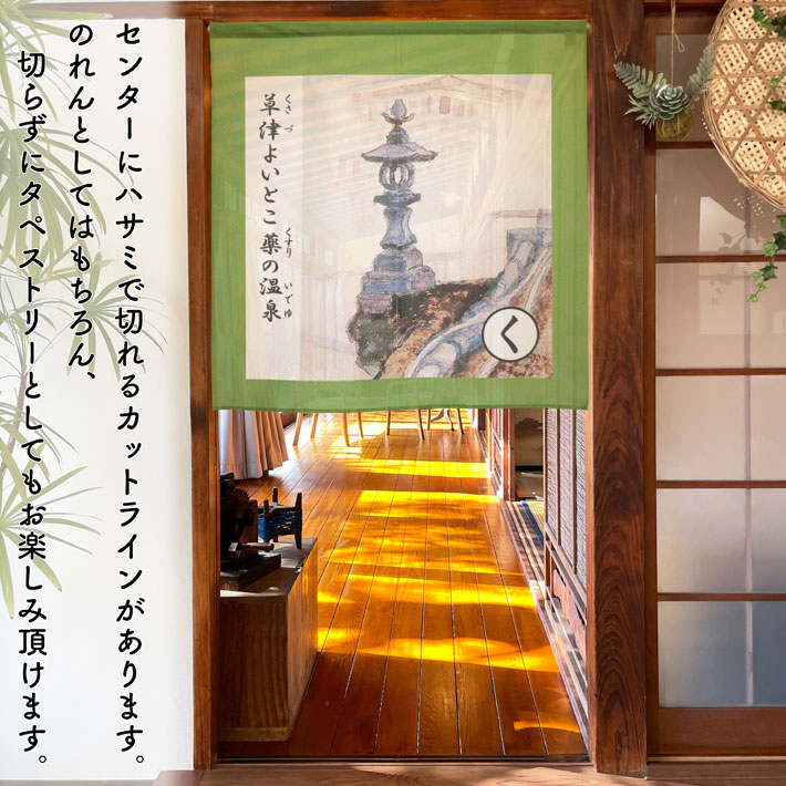 のれん工房 のれん 上毛かるた 85cm幅 90cm丈 「かきくけこ」群馬