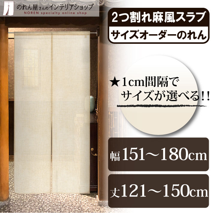 ̂ n Xu 151`180cm×121`150cm 2 TCYI[_[ g a Ԏd؂ x[W Xܗp HX Ɩp(󒍐Y 84742)