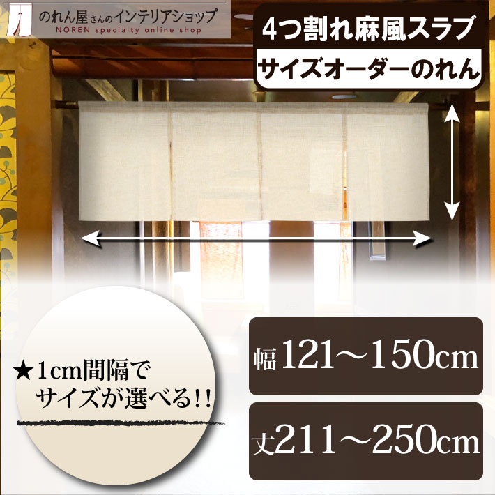 ̂ n Xu 121`150cm×211`250cm 4 TCYI[_[ g a Ԏd؂ x[W Xܗp HX Ɩp(󒍐Y 84809)