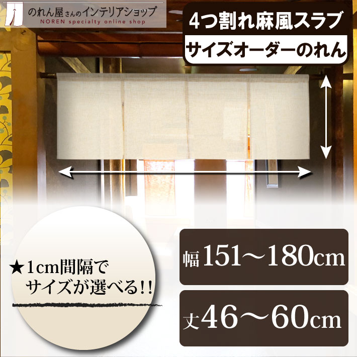 ̂ n Xu 151`180cm×46`60cm 4 TCYI[_[ g a Ԏd؂ x[W Xܗp HX Ɩp(󒍐Y 84811)