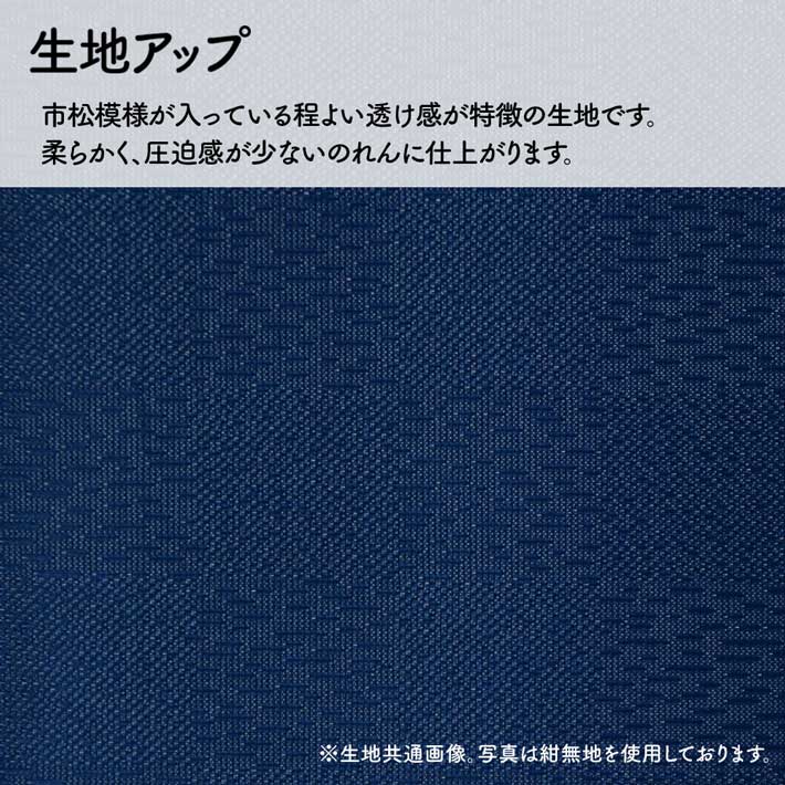 のれん工房 のれん 上毛かるた 85cm幅 90cm丈 「さしすせそ」群馬