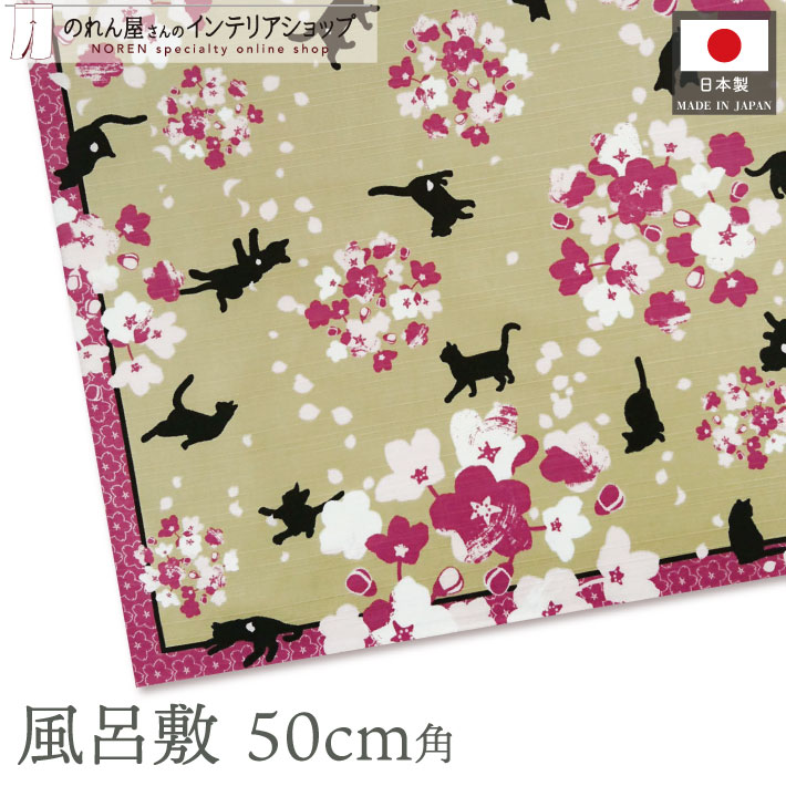 風呂敷 ふろしき 小風呂敷 50cm角 正方形 桜遊歩ねこ 綿 コットン エコバック 冠婚葬祭 和服 小物 タペストリー(42903)