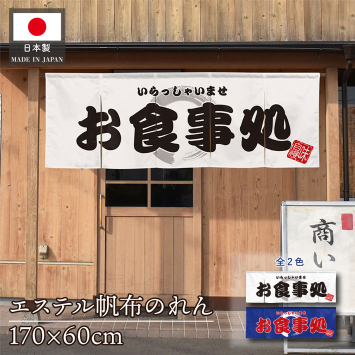 �̂�� ���� 170cm�� 60cm�� ���H���� ���� ��v 2�F �G�X�e�����z �g�� �X�� �Ɩ��p �X�ܗp ���H�X(�󒍐��Y 44324 44325)