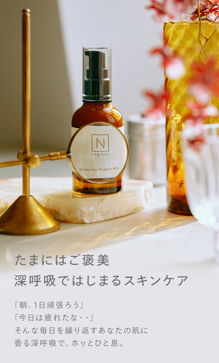 N organic（エヌオーガニック） 【母の日ギフト】 スキンケアセット