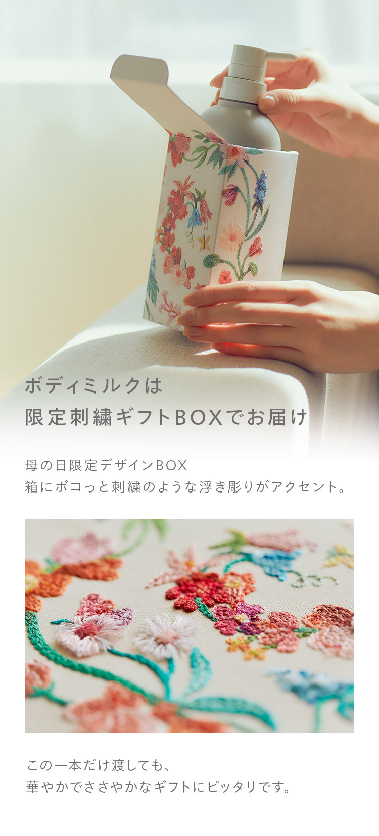 N organic（エヌオーガニック） 【完売御礼！母の日ギフト】 ボディ
