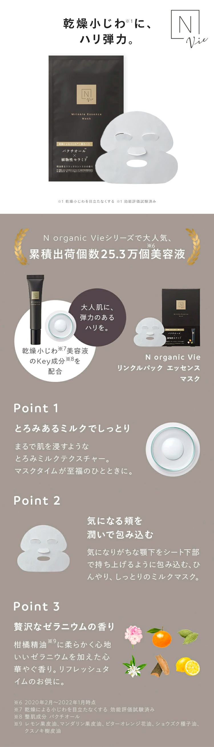 N organic ご褒美パック詰め合わせセット : Nオーガニック公式ショップ