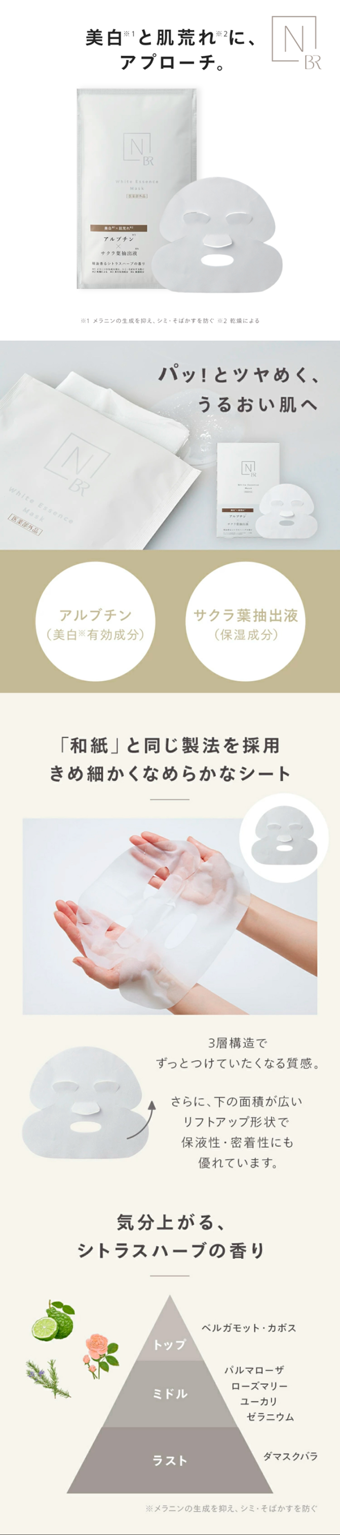 N organic詰め合わせ シロクオンラインショップ