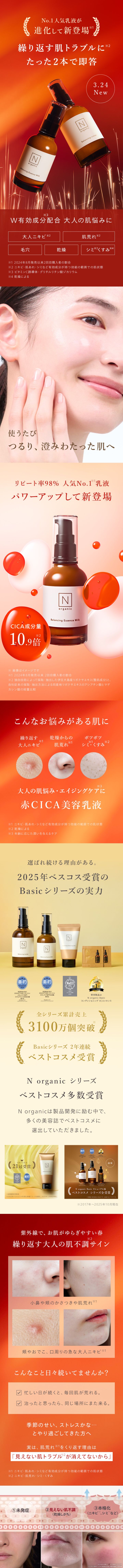 N organic（エヌオーガニック） Nオーガニック 公式 Basic 化粧水