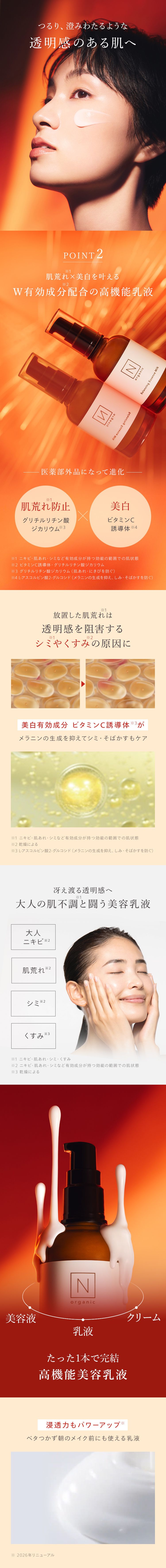 N organic（エヌオーガニック） Nオーガニック 公式 Basic 化粧水