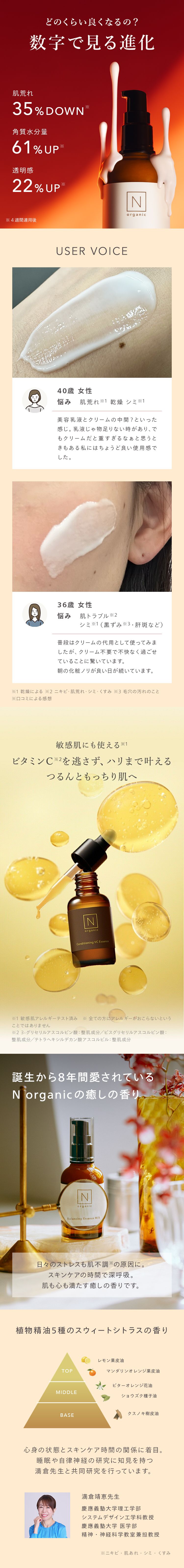 N organic（エヌオーガニック） Nオーガニック 公式 Basic 化粧水
