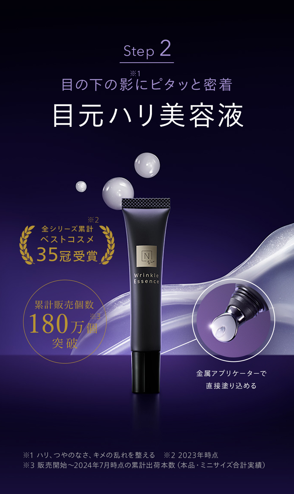 N organic Vie ローション 目元美容液 リフトクリーム 3点セット : N