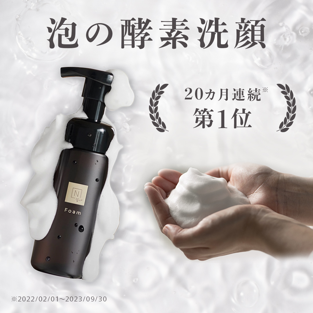 N organic Vie クリアホイップ フォーム 楽天市場】○ N organic Vie クリアホイップ フォーム 150mL