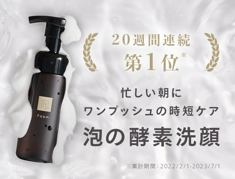 N organic（エヌオーガニック） Nオーガニック 公式 Vie クリア