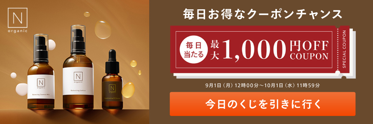 Nオーガニック公式ショップ - Yahoo!ショッピング