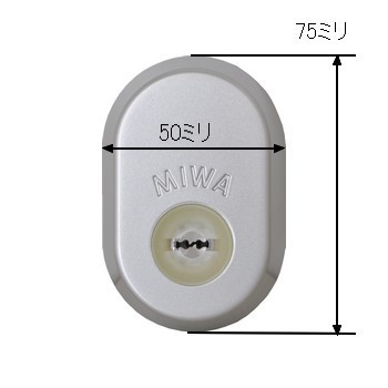 LIXIL（リクシル） MIWA MCY-457 LIXIL A8DL1442 MIWA GAF + FE 鍵交換