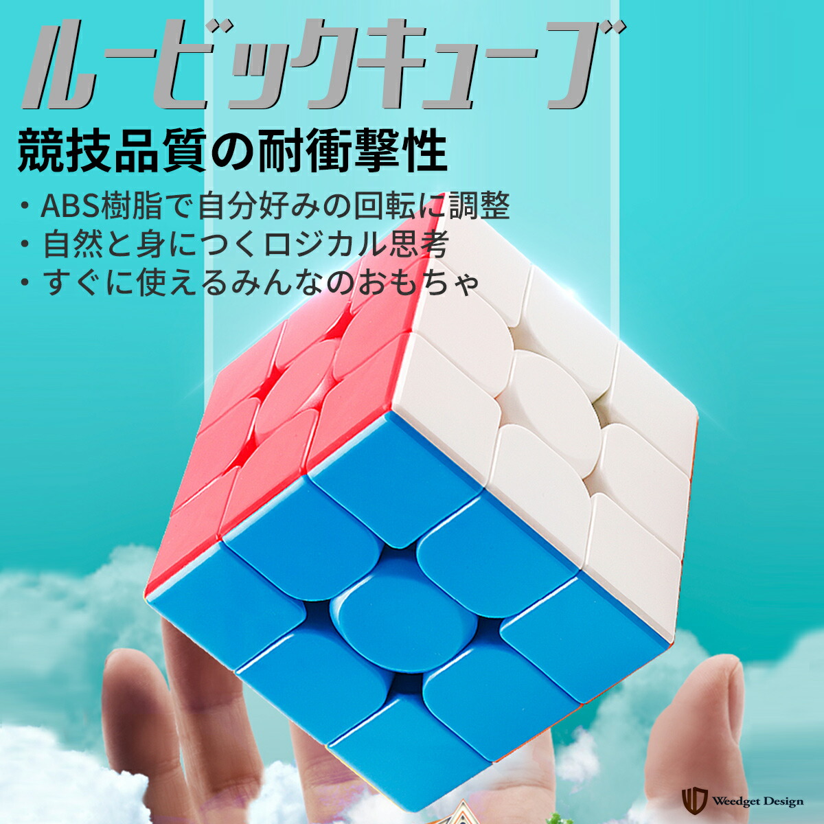 ルービックキューブ スピードキューブ 立体パズル 2×2 3×3 4×4 5×5