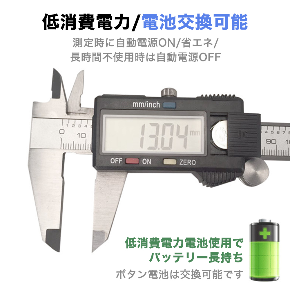 デジタルノギス 電池付き 150mm 高性能 測定 工具 mm inch切替 通販