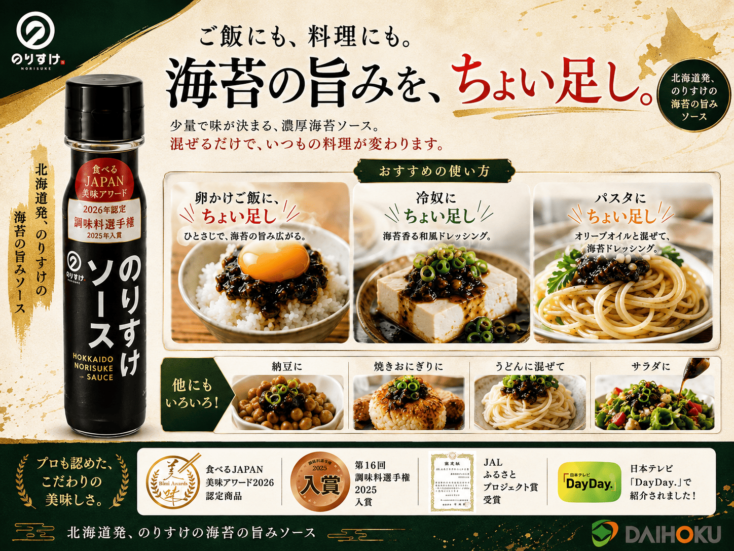 のりすけ 札幌のりすけ - Yahoo!ショッピング