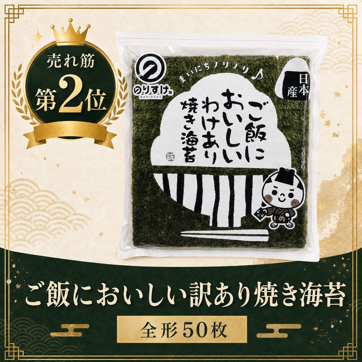 札幌のりすけ - Yahoo!ショッピング