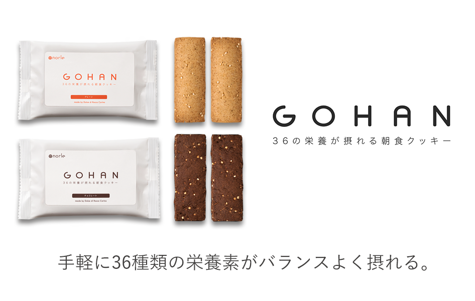 1食で36種類の栄養素が摂れる 朝食クッキーGOHAN 10食セット :gohan-10set:norleストア 通販 