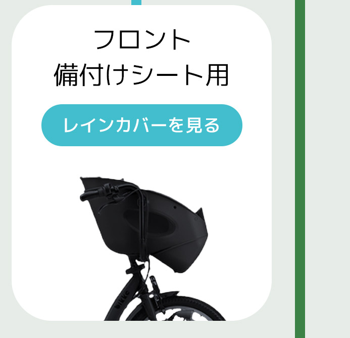 【SamohanX】ノロッカnorökka チャイルドシートカバー Amazon.co.jp: 【norokka (ノロッカ) 】自転車 子供乗せ 前 カバー