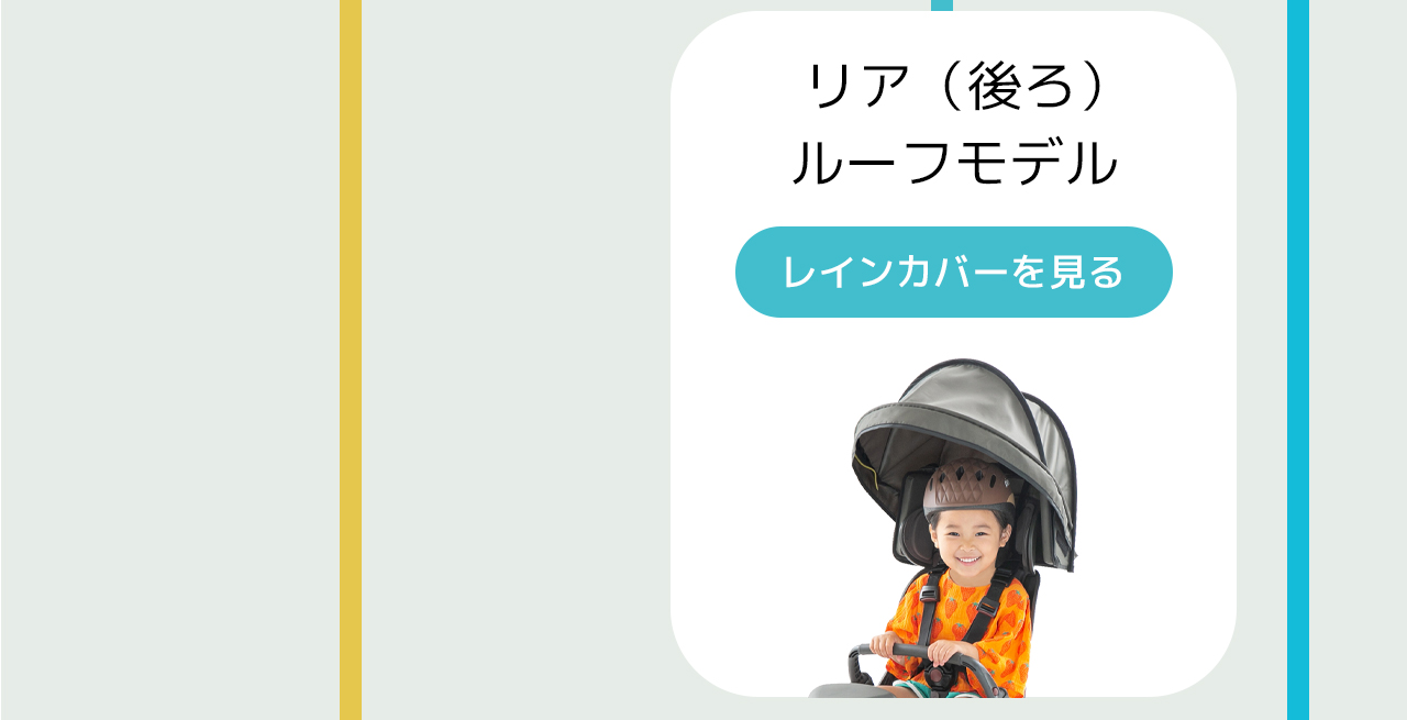 norokka(ノロッカ)公式ストア ヤフー店 - チャイルドシート用レイン 
