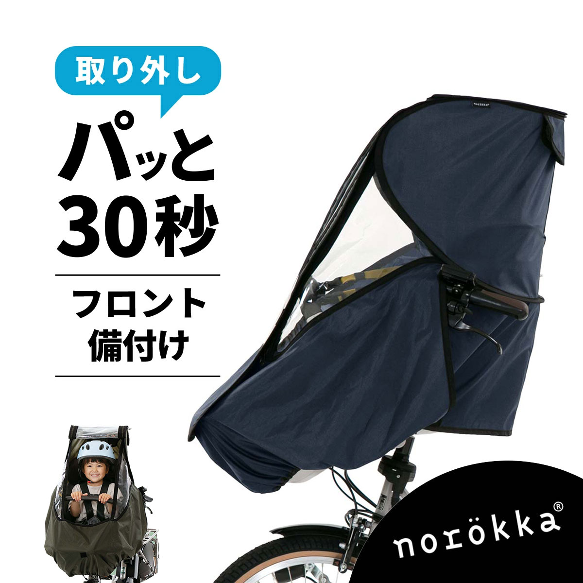 ノロッカ カバーのおすすめ人気商品一覧 通販 - Yahoo!ショッピング