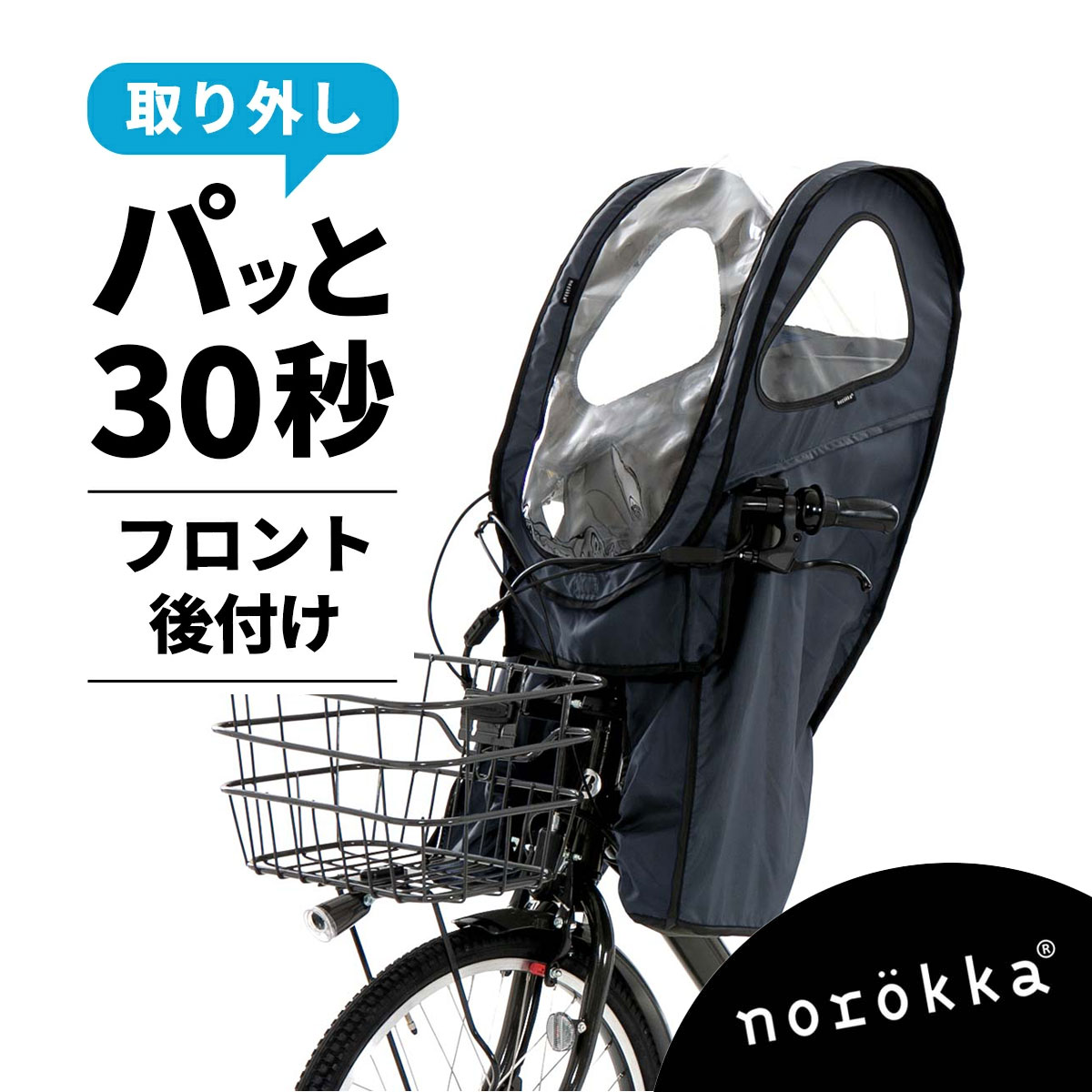 bikke フロントチャイルドシートのおすすめ人気商品一覧 通販