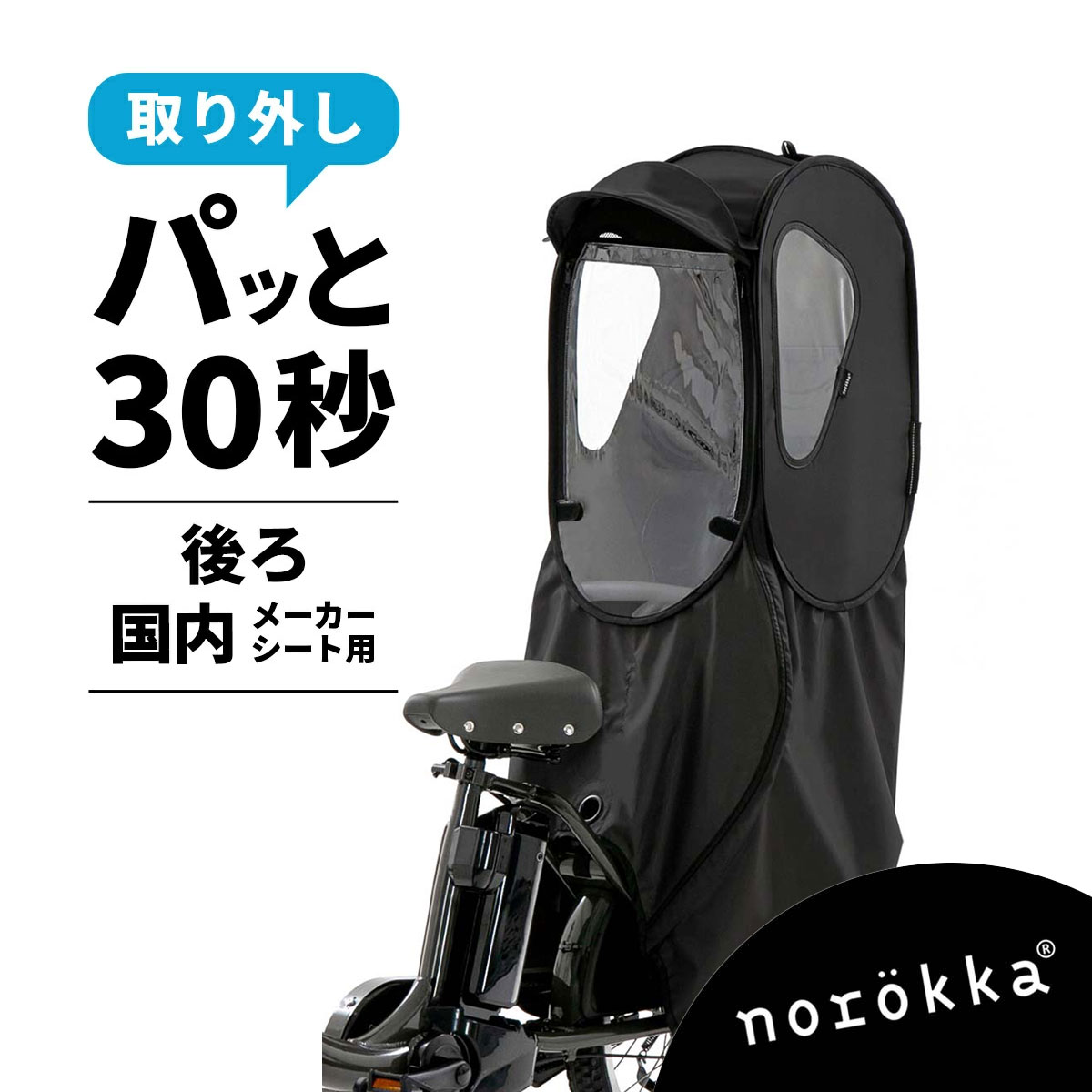 ノロッカ カバー（車、バイク、自転車）のおすすめ人気商品一覧