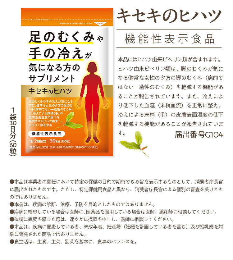 むくみ サプリ 足 むくみ 漢方 血行 改善 ヒハツ サプリ 浮腫 み 血流 サプリメント : kh-01 : Norph Online - 通販 -  Yahoo!ショッピング