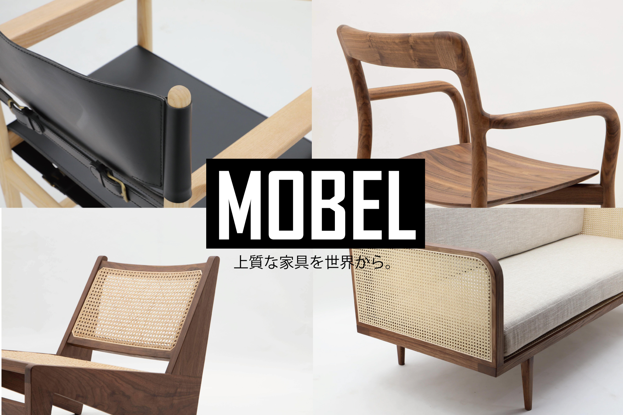 mobel 家具