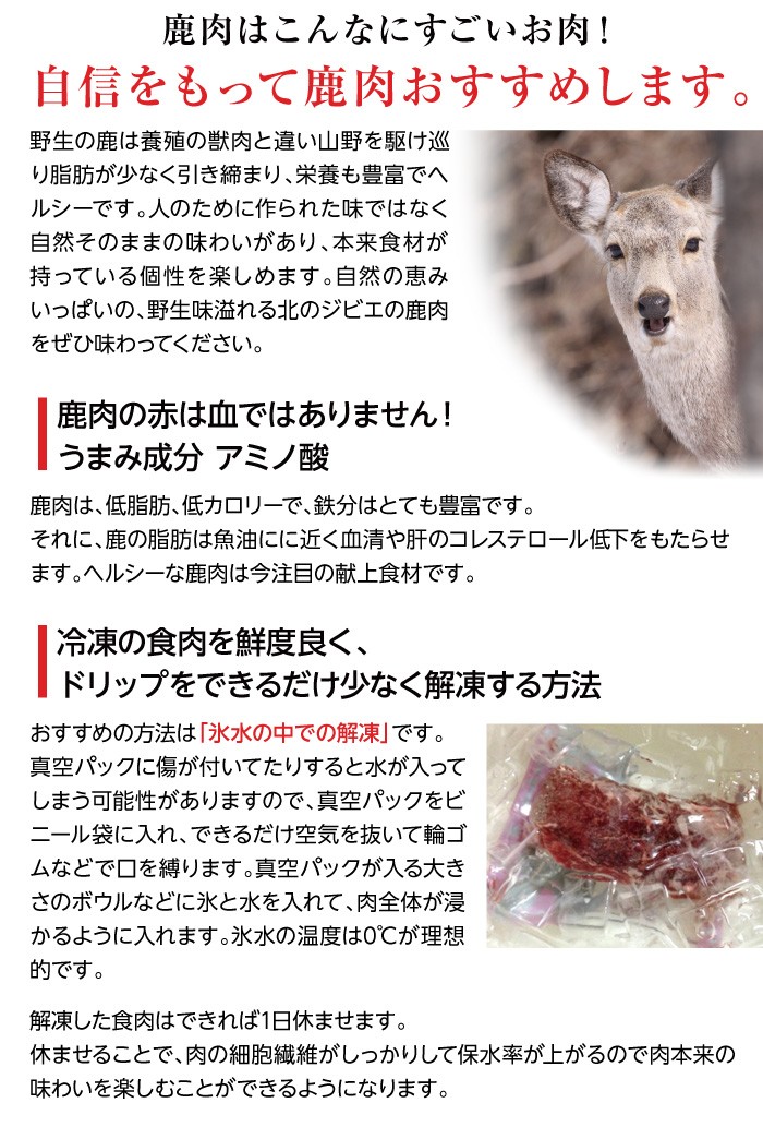 送料無料 鹿肉 大人気 6点セット モモ300g 15mmロース300g ひき肉500g つみれ0g ロース焼肉2g しかまん3個 Niku Tameshi5000 エゾシカ専門店 北のジビエ 通販 Yahoo ショッピング