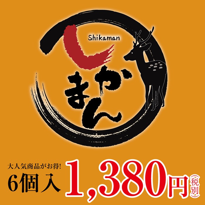 肉まんページ 豚まん[肉まん]｜商品案内｜551HORAI 蓬莱 大阪名物の豚まん[肉まん]