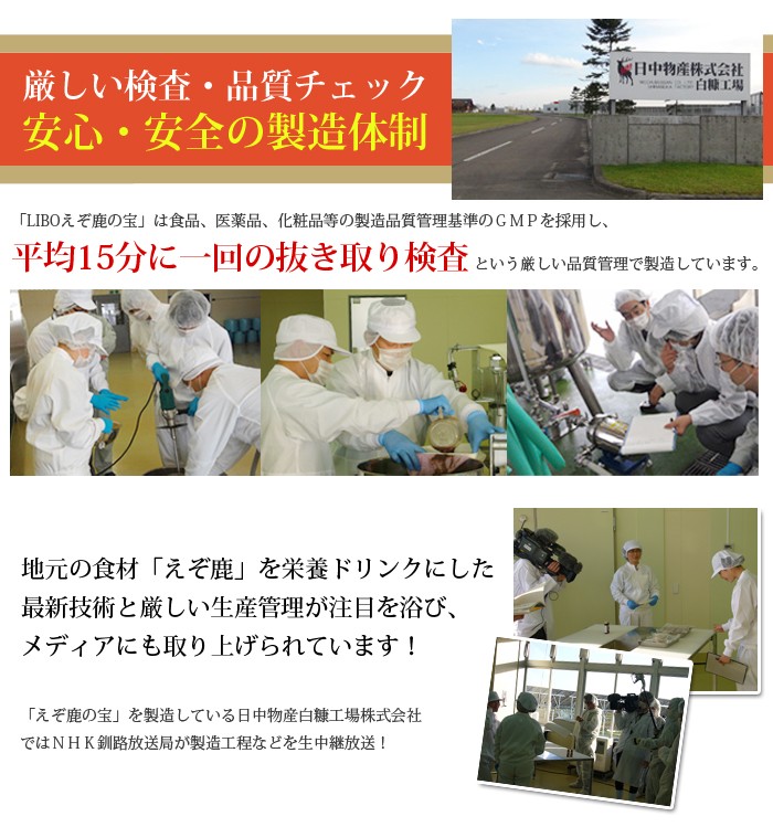LUBOえぞ鹿の宝≪1本(50ml)≫ 北海道白糠産天然エゾ鹿肉酵素分解エキスに紫蘇(しそ)と生姜(生姜)を合わせた北海道パワー爆発の滋養強壮ドリンク！【02P12Oct15】