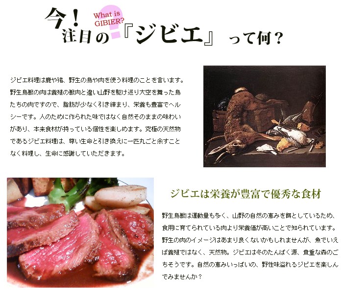 えぞ鹿バラ肉焼肉用(220g×1パック)特製タレで漬けこんだ焼肉用エゾ鹿バラ肉。皆で楽しくジビエバーベキュー！当社オリジナルのえぞ鹿肉エキスの特製タレ漬け！自社工場での一貫製造です！【02P12Oct15】