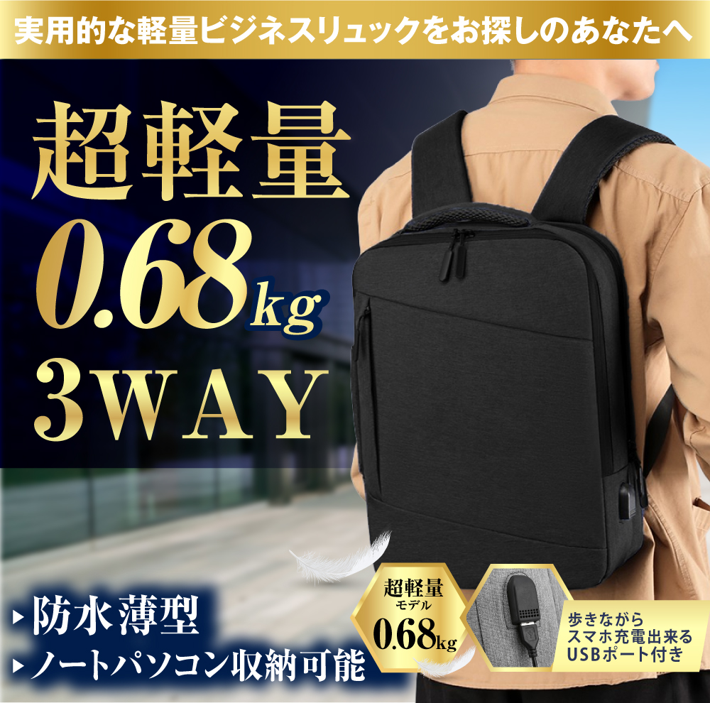 リュック メンズ 薄型 レディース 軽量 防水 スリム PC ビジネス 