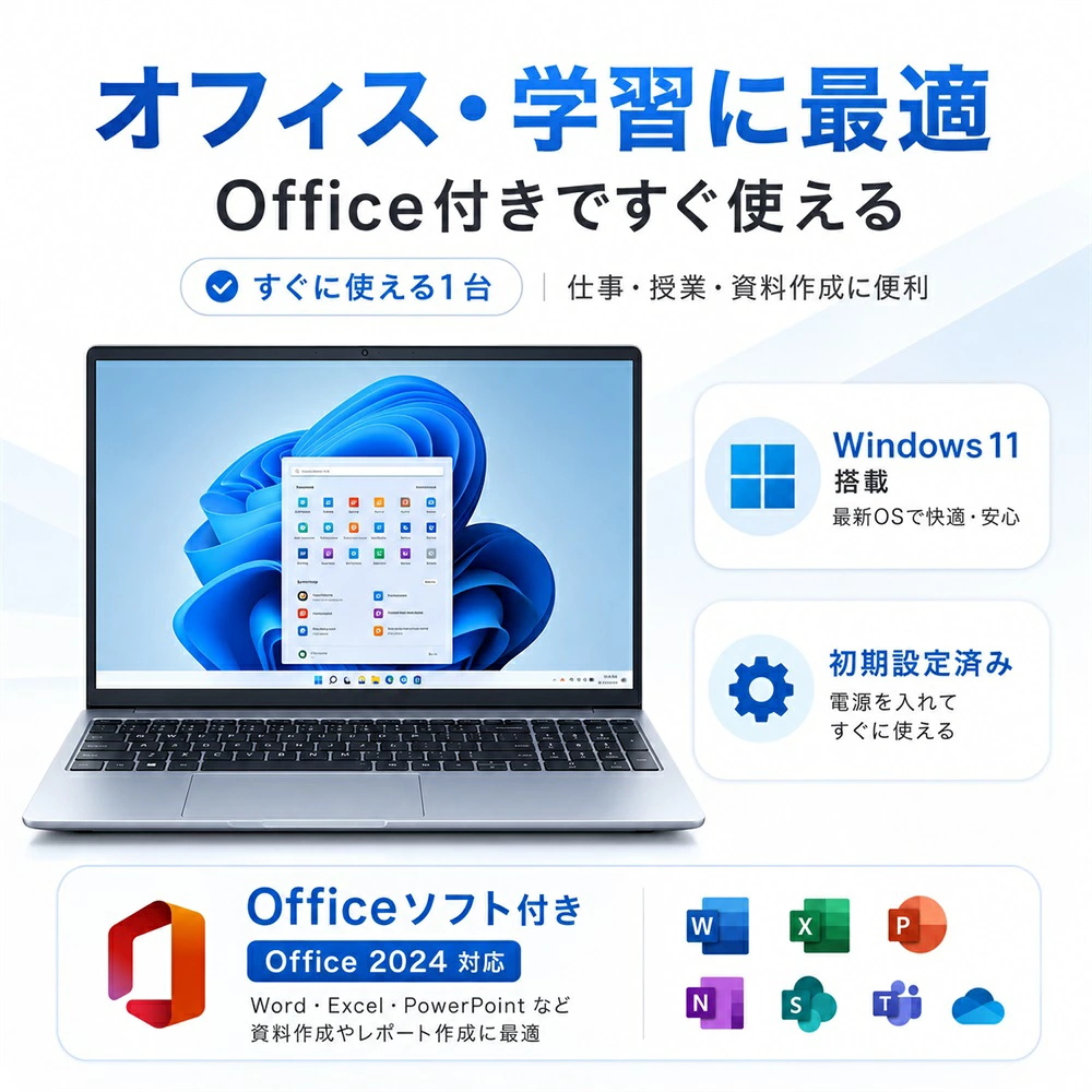 インテル（intel） ノートパソコン 新品 Office搭載 第14世代CPU