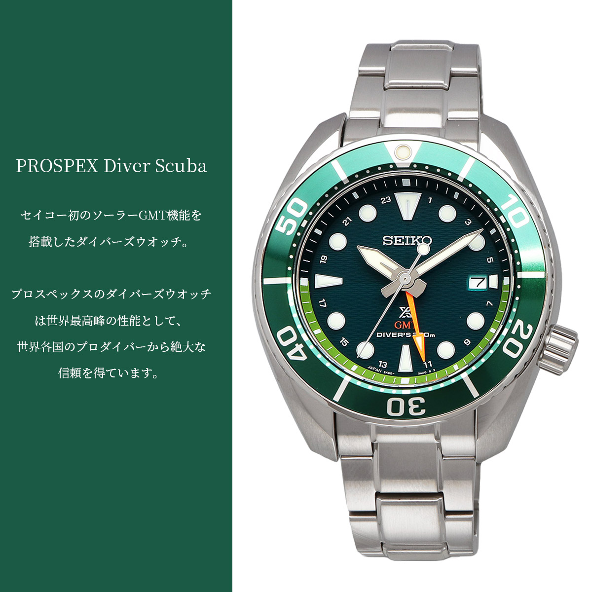 SEIKO セイコー 腕時計 メンズ 海外モデル PROSPEX プロスペックス ソーラー GMT ダイバーズ SFK003J1