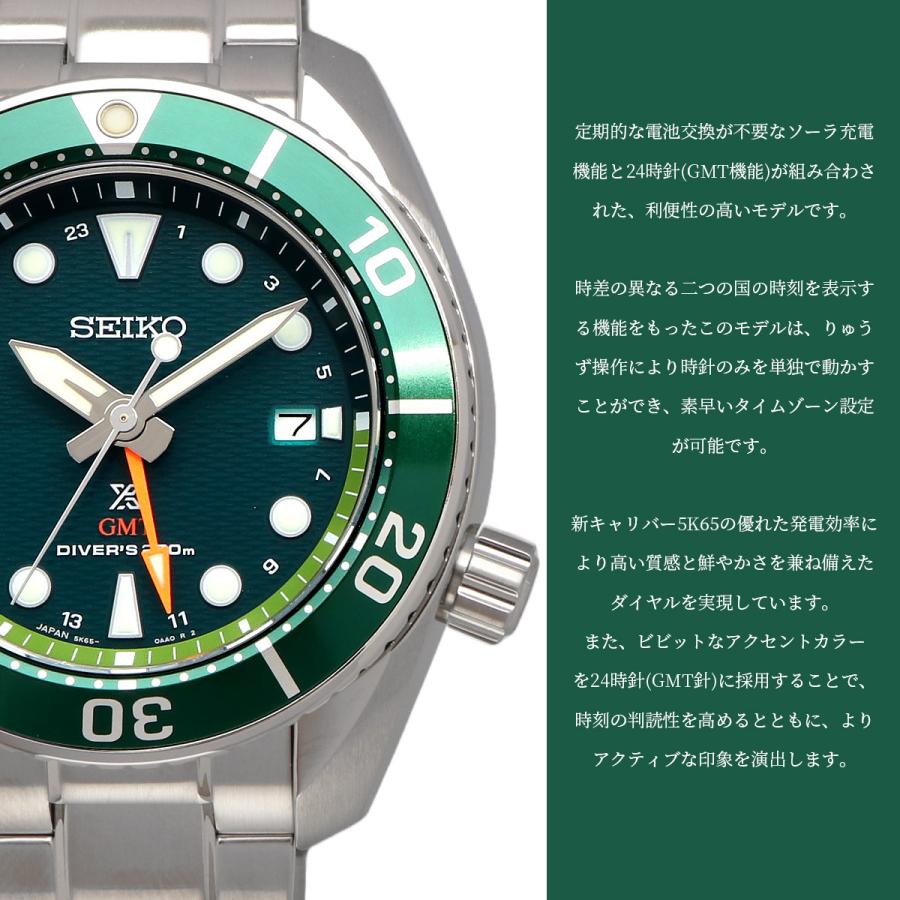 SEIKO セイコー 腕時計 メンズ 海外モデル PROSPEX プロスペックス ソーラー  GMT ダイバーズ  SFK003J1｜north-star｜04