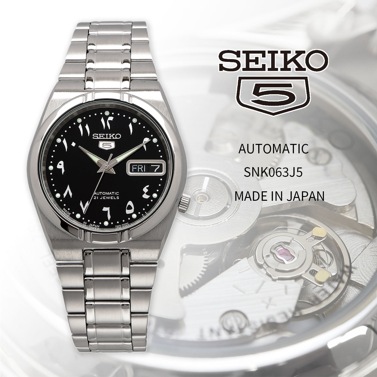 SEIKO セイコー 腕時計 メンズ 海外モデル セイコー5 自動巻き