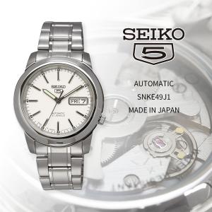 SEIKO セイコー 腕時計 メンズ 海外モデル MADE IN JAPAN セイコー5 自動巻き ビジネス カジュアル  SNKE49J1