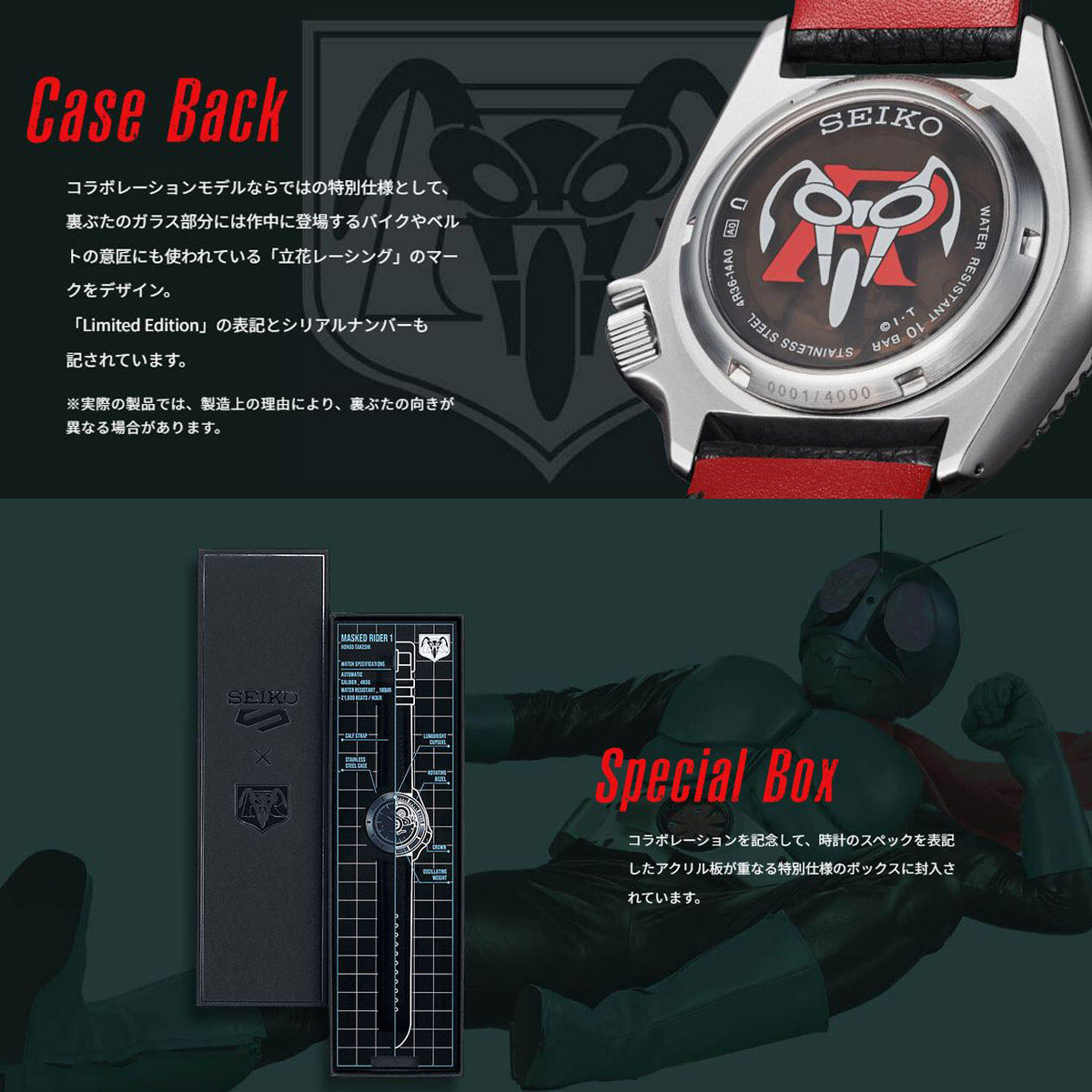 SEIKO セイコー 腕時計 メンズ 5スポーツ MADE IN JAPAN  55周年記念 仮面ライダーコラボ 限定 海外モデル 自動巻き SRPJ91｜north-star｜07