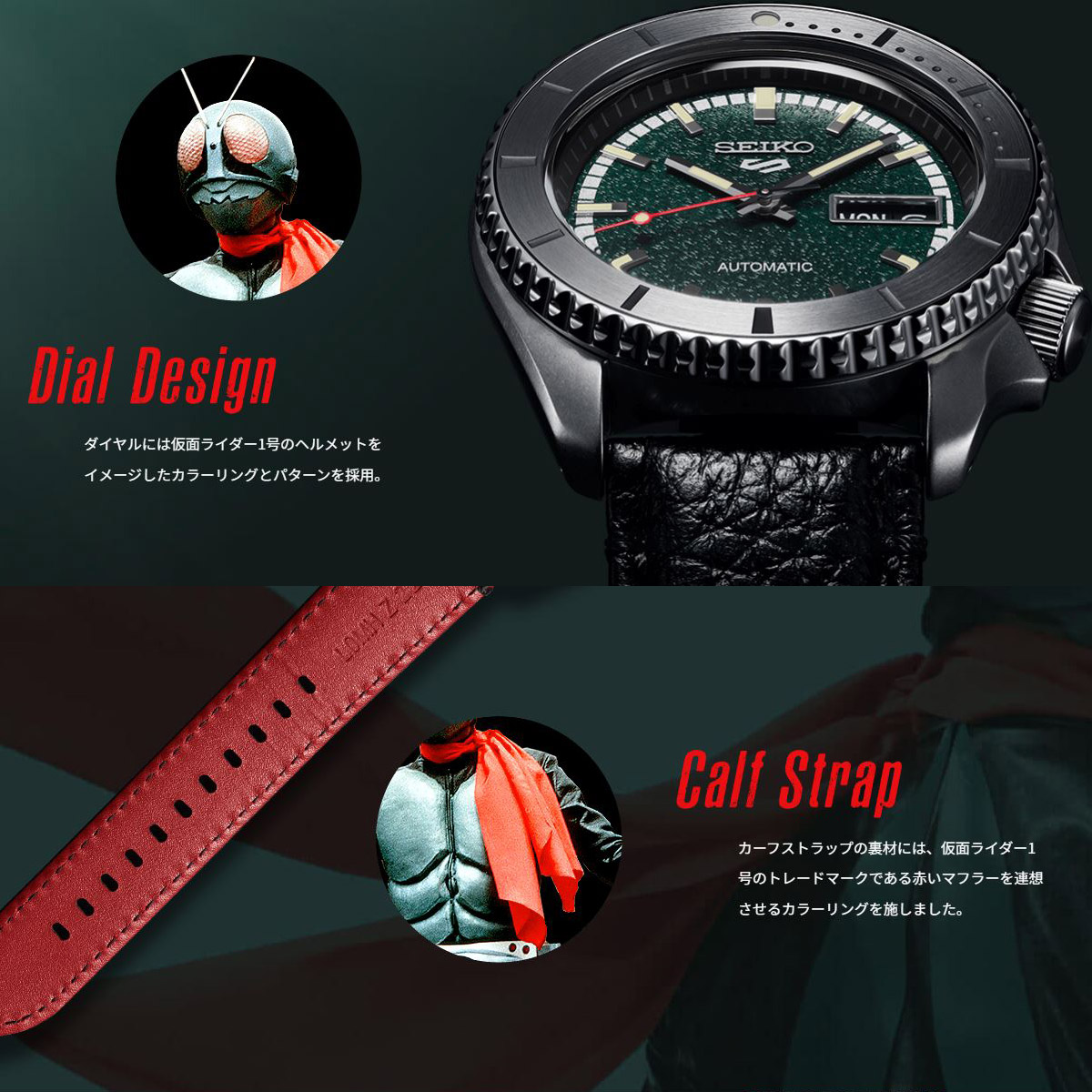 SEIKO セイコー 腕時計 メンズ 5スポーツ 55周年記念 仮面ライダー
