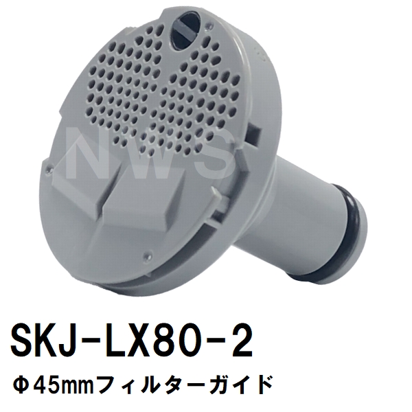 交換フィルター SKJ-JX ステンレス 浴槽循環金具 JXシリーズ用（交換 フィルター 追い炊き できない 故障 原因 風呂 ユニットバス） :  bestskjjx : NORTH WORK STORE - 通販 - Yahoo!ショッピング