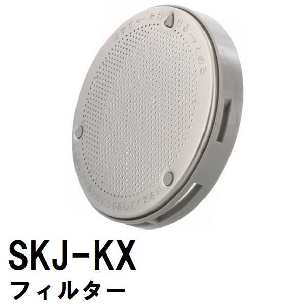 交換フィルターガイド SKJ-KX4 浴槽循環金具 D 樹脂ボディシリーズ用（交換 フィルター 追い炊き できない 故障 原因 風呂 ユニットバス）  : bestskjkx4 : NORTH WORK STORE - 通販 - Yahoo!ショッピング