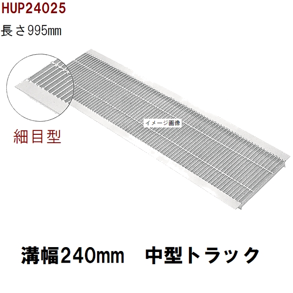 法山本店 細目型 グレーチング蓋 規格 適用みぞ幅90mm 外寸134mm 長さ