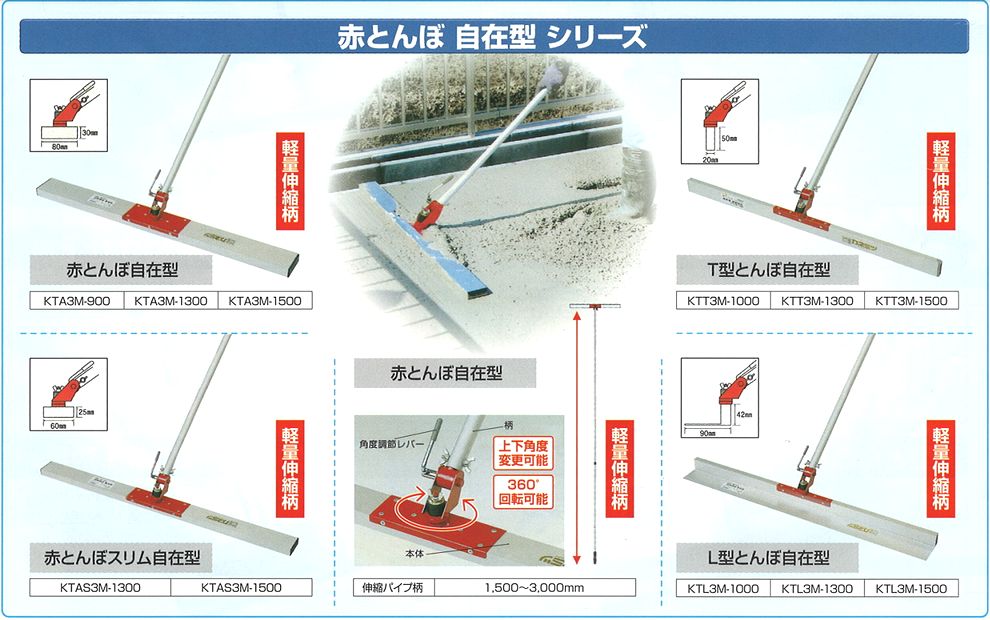 カネミツ 小型 側溝・土間荒ならし用 伸縮柄基礎レベラー 300R